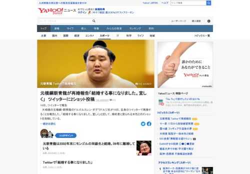 大相撲の元横綱・朝青龍のドルゴルスレン・ダグワドルジ氏が、自身のツイッターで結婚することを報告した。「結婚する事になりました」と記して、婚約者と見られる女性との2ショットを投稿。