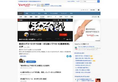 女芸人・ぼる塾の快進撃が止まらない。ぼる塾は「猫塾」と「しんぼる」という2組のコンビが合流した4人組。ただ、1人が育児休暇中のため3人組と思っている人も多いなど、まだまだ謎多き存在だという。