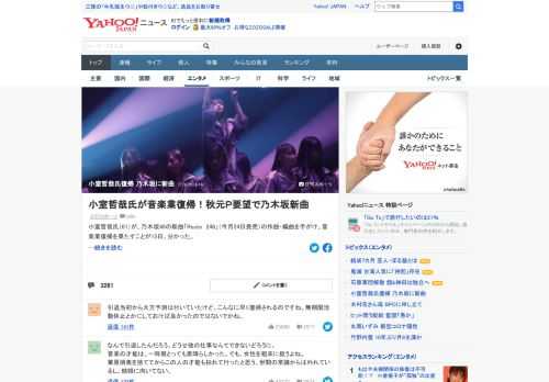 小室哲哉氏（61）が、乃木坂46の新曲「Route 246」（今月24日発売）の作曲・編曲を手がけ、音楽業復帰を果たすことが15日、分かった。小室氏は2018年1月に音楽活動からの引退を表明していた。