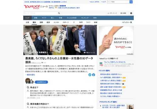 自分の女性器の3Dデータを提供したとして、芸術家の「ろくでなし子」被告がわいせつ電磁的記録頒布などの罪に問われていた裁判で、最高裁第1小法廷は有罪とした1審・2審判決を支持。被告側の上告を棄却した。