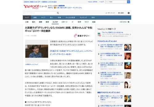 大原櫻子と安斉かれんが明日7月17日（金）にフジテレビ系で放送される「ダウンタウンなう」に出演する。  