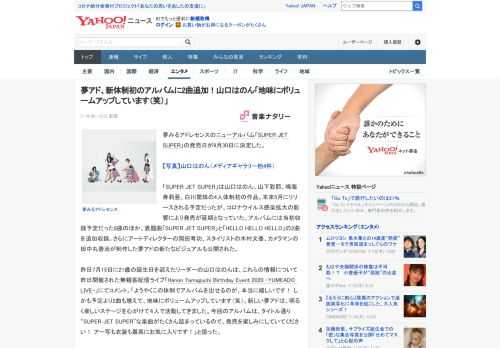 夢みるアドレセンスのニューアルバム「SUPER JET SUPER」の発売日が9月30日に決定した。  