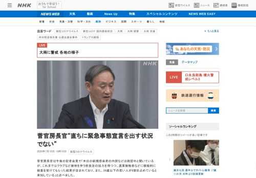 【NHK】菅官房長官は午後の記者会見で「本日の新規感染者の内訳などは確認中と聞いているが、これまではクラブなど接待を伴う飲食店の協…