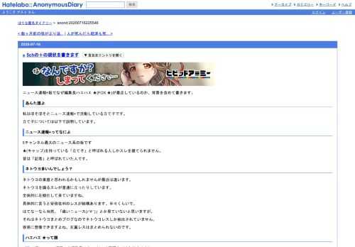 ニュース速報+板でなぜ編集長ハエハエ★(FOX★)が暴走しているのか、背景を含めて書きます。あんた誰よ私はほそぼそとニュース速報+で活動してい…