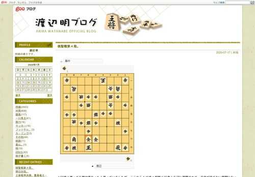 将棋棋士の日記です。