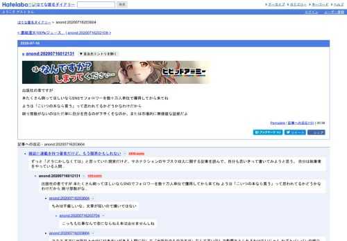 出版社の者ですが本たくさん刷ってほしいならSNSでフォロワーを数十万人単位で獲得してから来てねようは「こいつの本なら買う」って思われてる…
