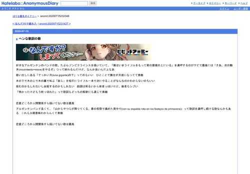 好きなアルゼンチンのバンドの歌、たぶんゾンビクライシスを描いていて、「僕はいまライフルをもって家の屋根の上にいる」を連呼するのがサビ…