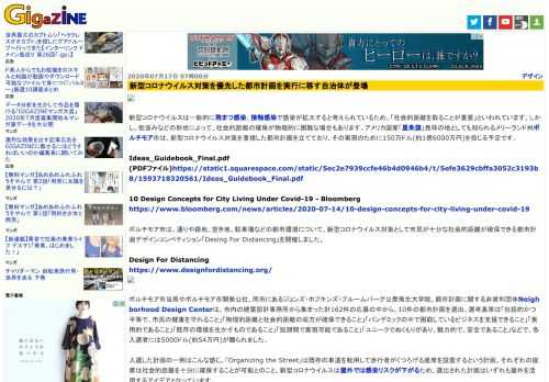 新型コロナウイルスは一般的に飛まつ感染、接触感染で感染が拡大すると考えられているため、「社会的距離を取ることが重要」といわれています。しかし、街並みなどの形状によって、社会的距離の確保が物理的に困難な場合もあります。アメリカ国家「星条旗」発祥の地としても知られるメリーランド州ボルチモア市は、新型コロナウイルス対策を重視した都市計画を立てており、その実現のために150万ドル(約1億6000万円)を投じる予定です。