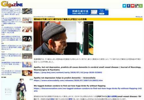 医療現場では、うつ病はしばしば認知症の危険因子と考えられていますが、新たに発表された研究により、「うつ病ではなく『無気力』が認知症の予測に役立つ」ことが判明しました。