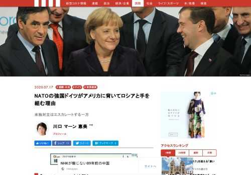 この4年間、ドイツとロシアが渾身の力を込めて進めてきた海底パイプライン・プロジェクト「Nord Stream 2」。この建設をめぐって、米独の対立がエスカレートしている…