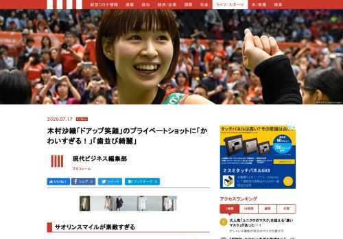 元バレーボール日本代表の木村沙織さんが7月15日、インスタグラムに2枚の写真を投稿して話題を呼んでいる。