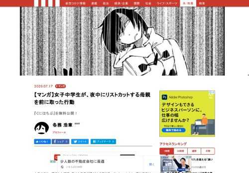 中学二年生、道端たんぽぽ。幸せな毎日が続くことを信じ切っていた…。しかし、突如日常は崩壊した。「無作為選出対象者無視法」…通称“くにはちぶ”と呼ばれる法律の対象者に選ばれ、日本中全国民から“無視”をされることになったたんぽぽ。友達からも、家族からさえも…。戦慄のサバイバル・サスペンス開幕——。