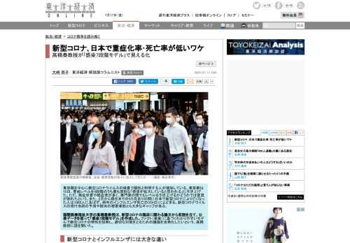 ――足元では新型コロナウイルスの流行再拡大の不安が広がっています。10万人死ぬ、といった予測も流布していますが、先生はそうした見方を否定していますね。発表されている数字はあくまでもPCR検査で判明した「PC…