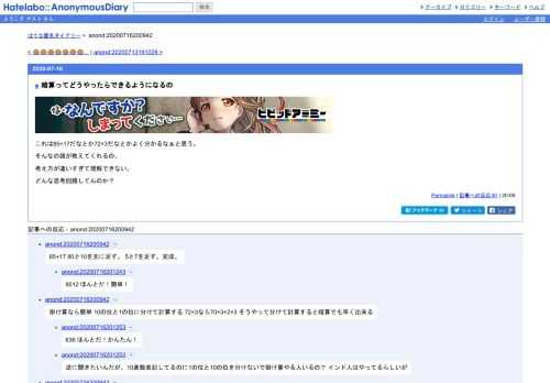 これは85+17だなとか72×3だなとかよく分かるなぁと思う。そんなの誰が教えてくれるの。考え方が違いすぎて理解できない。どんな思考回路してんの…