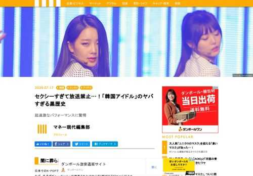 この十数年にわたり、ドラマ、音楽、食など様々な分野で「韓流」ブームが起きては消え、幾度も盛衰を繰り返してきた。そして、K-POPアイドルもまた、その都度、音楽性やパフォーマンス、メンバーのコンセプトなどを変えてきた。その中で、韓国アイドル業界の間で「黒歴史」と呼ばれる時代があったことをご存知だろうか。それが、2010年代半ば頃、K-POPアイドルたちの間に広まった「過激すぎるセクシーブーム」だ。