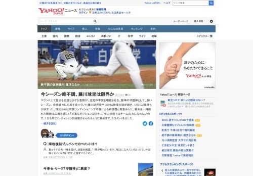 阪神・藤川球児投手（39）は救援失敗が続き、12日に2軍落ちが決まった。日米通算250セーブまであと5つ。挫折を乗り越えてきた藤川、はい上がる力に期待する声も。