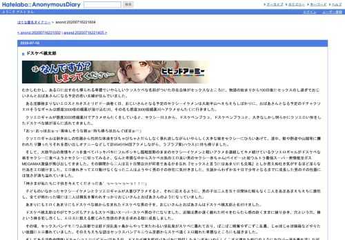 むかしむかし、ある口に出すのも憚られる卑猥でいやらしいクソスケベな名前がついた存在自体がセックスなところに、物語の始まりから100日後に…