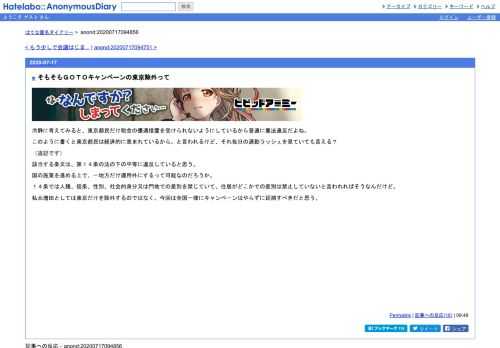 冷静に考えてみると、東京都民だけ税金の優遇措置を受けられないようにしているから普通に憲法違反だよね。このように書くと東京都民は経済的…