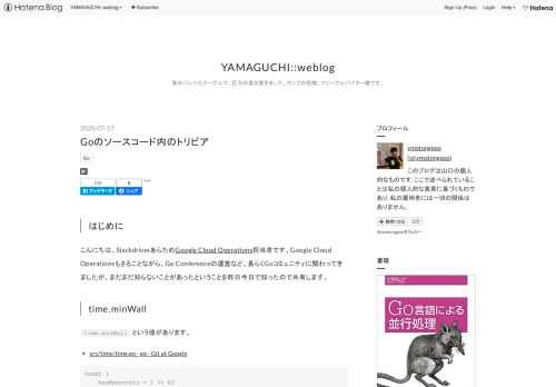 はじめに こんにちは、StackdriverあらためGoogle Cloud Operations担当者です。Google Cloud Operationsもさることながら、Go Conferenceの運営など、長らくGoコミュニティに関わってきましたが、まだまだ知らないことがあったということを昨日今日で知ったので共有します。 time.minWall time.minWall という値があります。 src/time/time.go - go - Git at Google const ( hasMonotonic = 1 << 63 maxWall = wallToInternal + (1…