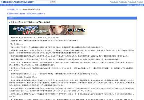 　某投稿サイトで三点リーダーについて物申したらブロックされた話。　小説を書く際に、沈黙や言葉の詰まりなどを表現する手段として三点リー…