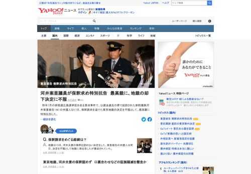 昨年7月の参院選広島選挙区を巡る買収事件で、公選法違反の罪で起訴された参院議員河井案里被告（46）の弁護人は17日、保釈請求を退けた東京地裁の決定を不服として、最高裁に特別抗告した。