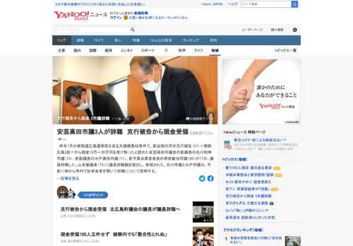 昨年7月の参院選広島選挙区を巡る大規模買収事件で、前法相の河井克行被告から現金10万～20万円を受け取ったと認めた安芸高田市議会の前議長ら3氏が議員辞職願を提出し、受理された。