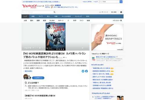 カメラ男をメインキャラクターとした「NO MORE映画泥棒」のCMが、約6年ぶりに製作された。シリーズ5作目にして、カメラ男とパトランプ男による初のアクションシーンも盛り込まれた。