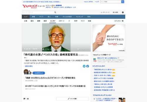 「喜劇・女は度胸」「時代屋の女房」など庶民の反骨精神を明るく描いてきた映画監督の森崎東（もりさき・あずま）さんが16日死去した。92歳だった。