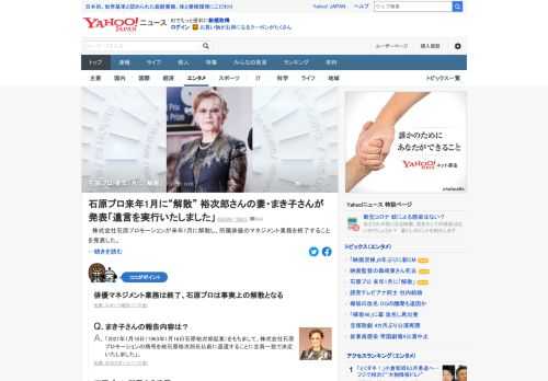 株式会社石原プロモーションが来年1月に解散し、所属俳優のマネジメント業務を終了することを発表した。故石原裕次郎さんの命日である17日、妻・まき子さんが文書で発表した。