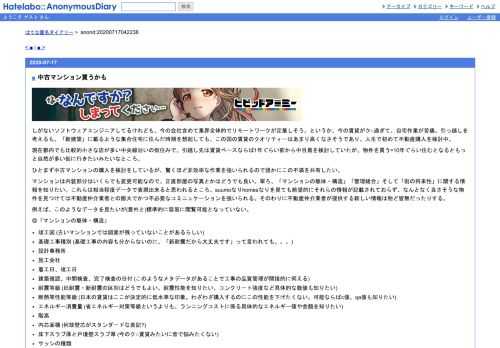 しがないソフトウェアエンジニアしてるけれども、今の会社含めて業界全体的でリモートワークが定着しそう。というか、今の賃貸がク○過ぎて、…