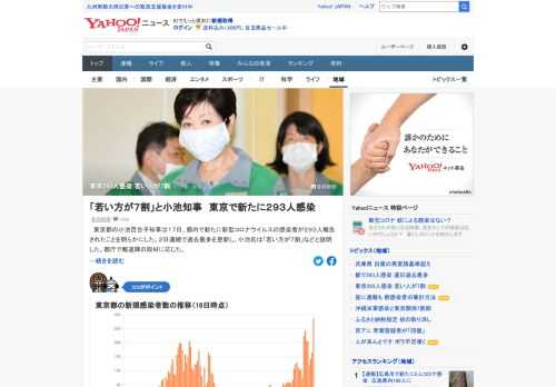 東京都内で新たに新型コロナウイルスの感染者が293人報告された。2日連続で過去最多を更新し、小池知事は「若い方が7割」と説明。都幹部は「積極的に検査、これからも感染者数は上がり続けるだろう」。