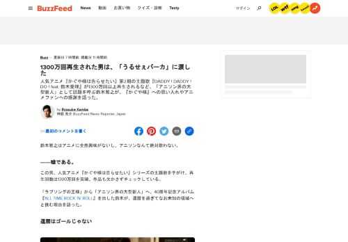 人気アニメ『かぐや様は告らせたい』第2期の主題歌『DADDY ! DADDY ! DO ! feat. 鈴木愛理』が1300万回以上再生されるなど、「アニソン界の大型新人」として話題を呼ぶ鈴木雅之が、『かぐや様』への思い入れやアニメファンへの感謝を語った。