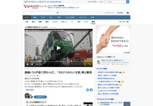 千葉県流山市で、路線バスと乗用車が出合い頭に衝突し、勢いでバスが電柱に突っ込んだ。バスは街灯をなぎ倒し、乗り上げた状態で止まった。バス運転手と乗客5人、乗用車を運転していた女性の計7人が軽いけが。