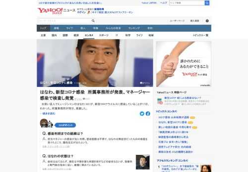 お笑い芸人でミュージシャンのはなわが、新型コロナウイルスに感染していることがわかった。現在は平熱を保ち体調を崩すなどの症状もないが、保健所と専門家の指示に従い、療養に努めているという。