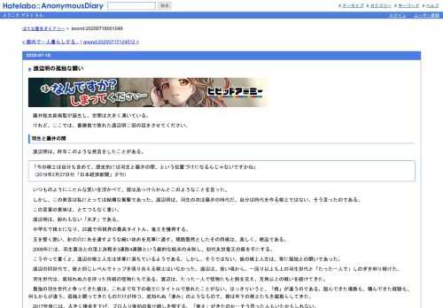 　藤井聡太新棋聖が誕生し、世間は大きく湧いている。　けれど、ここでは、番勝負で敗れた渡辺明二冠の話をさせてください。羽生と藤井の間　…