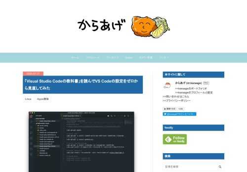 Visual Studio Codeの教科書 Visual Studio Codeの教科書を購入しました。基本的な使い方から拡張機能の作り方まで、広く押さえられていました。 プログラマーのためのVisual Studio Codeの教科書 (Compass Booksシリーズ)作者:川崎 庸市,平岡 一成,阿佐 志保発売日: 2020/04/30メディア: Kindle版 自分は拡張機能作りには興味なかったのですが、思わず手を伸ばしたくなりますね。拡張機能作りまで興味ある方にとってはかなり良い本ではないかと思います。 本を読むと、色々改めて発見があったのと、拡張機能一回見直した方が良いなとも思…