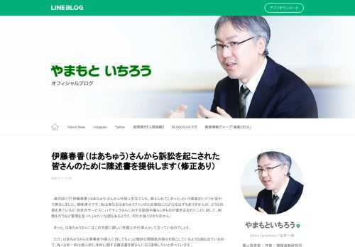 　身の回りで「伊藤春香（はあちゅう）さんから代理人を立てられ、訴えられてしまった」という事案がいくつか並行で発生しました。興味津々です。私は単なるはあちゅうファンのため訴訟になどなるはずもありませんが、どうも内容を見ていると「自社のサービスにハアチュウさ