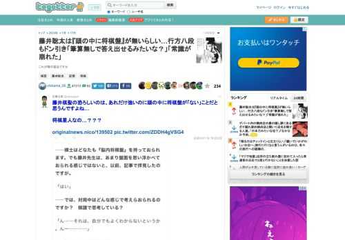 これが噂の富岳ですか