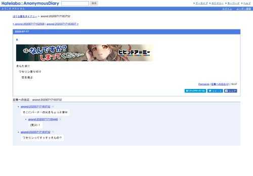 きんたまに　ワセリン塗り付け　　空を飛ぶ