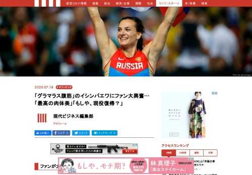 北京オリンピック女子棒高跳び金メダリストのイシンバエワが今、アツい。彼女のInstagramに投稿される現役時代の写真を楽しみながら、IOC選手委員として奮闘する心境に迫った。「グラマラス腹筋」「美ボディ」を堪能できるイメージギャラリーも！