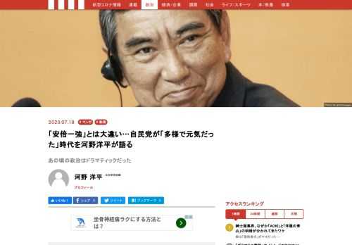 元自民党総裁・河野洋平氏がかつての自民党を振り返る。さいとうたかを氏の伝説的名作『大宰相』第6巻で描かれた三木武夫政権について、かつての「自民党のプリンス」が語った。