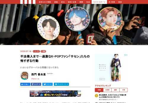 韓国には「サセン」と呼ばれるファンが存在します。「サセン」は、「私生活（サセンファル）を追い回すファン」の略で、アイドルたちのプライベートをつけまわす、いわゆる「ストーカー」のような存在です。