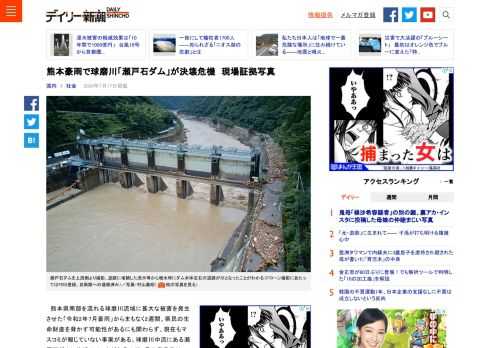 熊本県南部を流れる球磨川流域に甚大な被害を発生させた「令和2年7月豪雨」からまもなく2週間。…