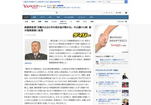 　東京五輪・パラリンピック組織委員会は１７日、新型コロナウイルス感染拡大の影響で２１年夏へ延期となった東京大会の競技スケジュールを公表した。テスト大会などの状況を踏まえた一部競技に多少の時間変更はあ