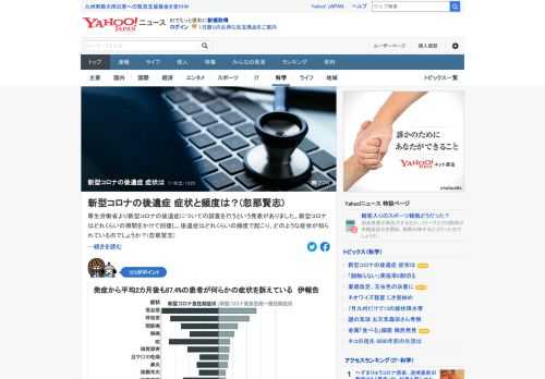 厚生労働省は新型コロナの後遺症についての調査を行うと発表。新型コロナはどれくらいの期間をかけて回復し、後遺症はどれくらいの頻度で起こり、どのような症状が知られているのか。