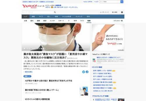 史上最年少でタイトルを獲得した藤井聡太七段が棋聖戦の対局で着用していたマスクが、福井県坂井市の小杉織物が開発した「夏用涼やか絹マスク」ではと話題に。注文や問い合わせが相次いでいるという。