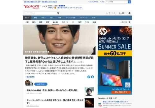 俳優の榊原徹士がツイッターで、新型コロナ感染症の経過観察期間が終了したことを報告し、復帰を発表した。多数の感染者が出た舞台「THE★JINRO-イケメン人狼アイドルは誰だ！！」にゲスト出演していた。