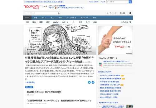 「代紋TAKE2」など、極道や反社な物語を硬派に描くベテラン漫画家・渡辺潤さんが、Twitterで熱心に美少女キャラを模写して「萌え」を研究している。手書きによる「鬼滅の刃」ヒロイン分析が話題に。