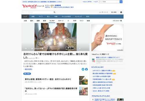 志村けんさん（享年70）が逝ってから、7月7日で100日。人に好かれ、人との「縁」も大事にしていた志村さん。女優の川上麻衣子（54）は、「ひとりの時間をとても大切にしている人だった」と振り返る。