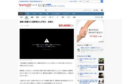 人気俳優の三浦春馬さんが、港区の自宅マンションで死亡しているのが見つかりました。自殺とみられています。  関係者によりますと、１８日午後１時頃、東京・港区の自宅マンションで、俳優の三浦春馬さんが、首